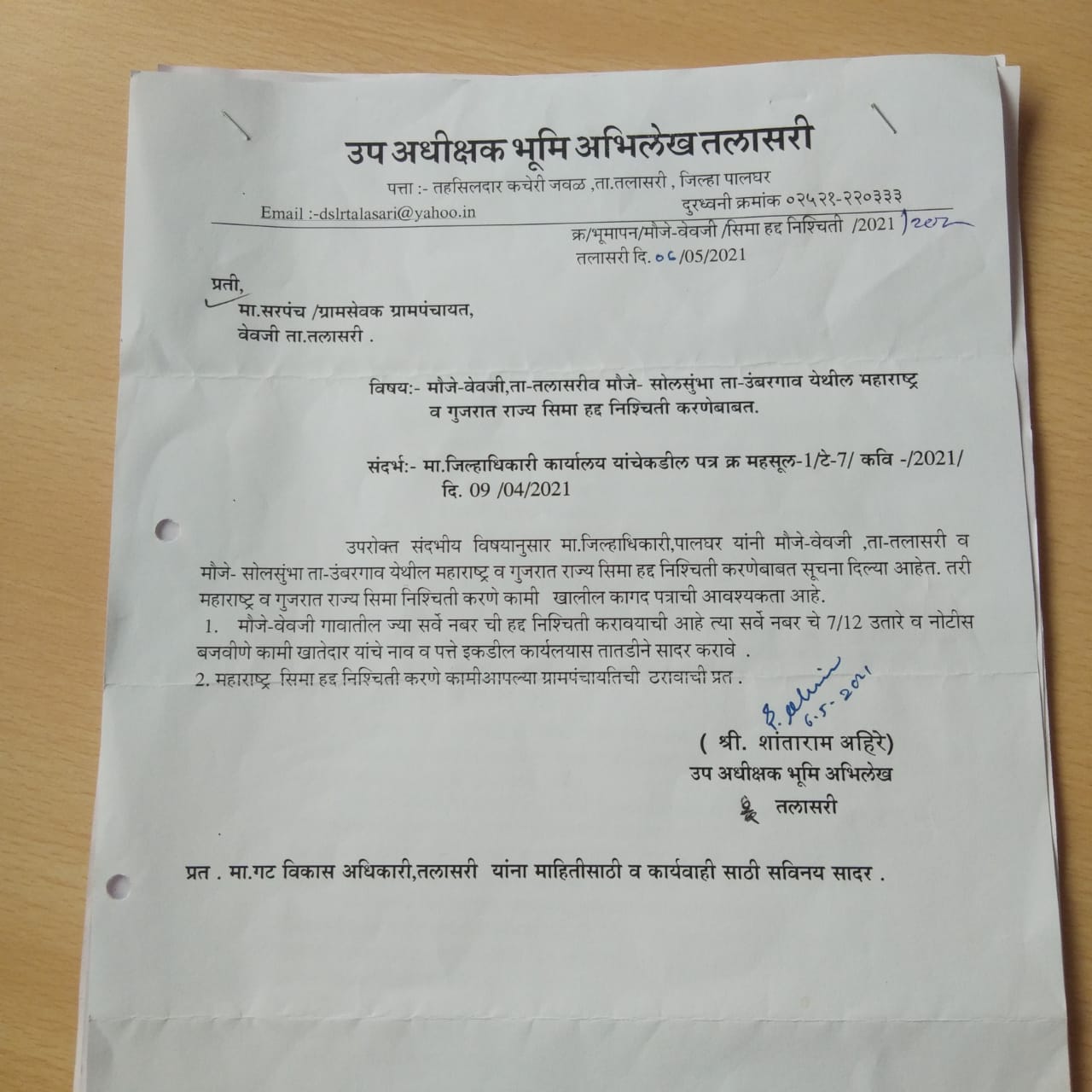 Maharashtra-Gujarat border : महाराष्ट्र - गुजरात सीमा निश्चित करण्याबाबत हालचाली सुरू