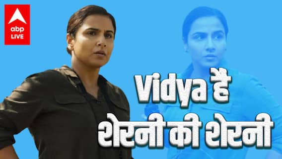Sherni Moview Review | Vidya Balan SHINES | Know why you should watch Sherni