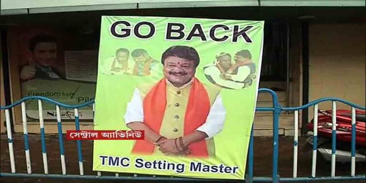 Kolkata Poster against kailash vijayvargiya near BJP state party office এবার বিজেপির রাজ্য দফতরের পাশেই  কৈলাস বিজয়বর্গীয়র বিরুদ্ধে 'গো ব্যাক' পোস্টার