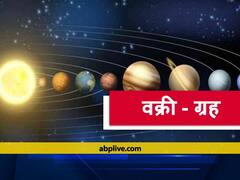 स्टूडेंट पर मेहरबान होने जा रहे हैं बुध और देव गुरु बृहस्पति, प्रतियोगी परीक्षाओं की तैयारी करने वालों को मिल सकता है मेहनत का फल