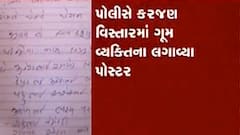 Vadodara: કરજણના ધારાસભ્ય પર આરોપ લગાવી ગુમ થનાર વ્યક્તિનો પત્તો નહીં
