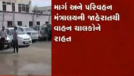 માર્ગ અને પરિવહન મંત્રાલયે વાહન ચાલકોને આપી રાહત, એક્સપાયર્ડ લાયસન્સ, RC બુકની વેલિડિટી ક્યાં સુધી વધારી?