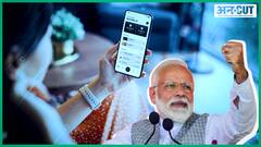 चाय की दुकान से लेकर मॉल के बिलिंग काउंटर तक, देखते ही देखते लेन-देन में कैसे Digital हो गया India?