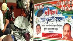 Pune : पुणे काँग्रेसच्या छत्र्या दुरुस्तीच्या उपक्रमाची सोशल मीडियात चर्चा
