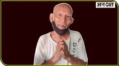 'बाबा का ढाबा' के मालिक कांता प्रसाद ने की खुदकुशी करने की कोशिश, आईसीयू में भर्ती | Uncut