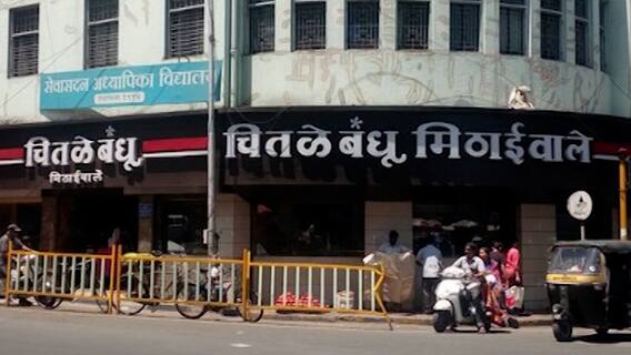 Chitale Bandhu Mithaiwale : चितळे बंधूंना 20 लाखांच्या खंडणीसाठी धमकवणाऱ्या त्रिकुटाला अटक