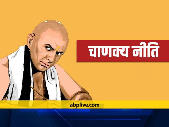 Chanakya Niti In Hindi Motivation Hindi Quotes Wife Act According To wish Obedient Son There Is Heaven On Earth For Who Is Patient With Money Chanakya Niti: जिस व्यक्ति के पास ये तीन चीजें हैं, समझो उसने धरती पर ही स्वर्ग पा लिया, जानें चाणक्य नीति
