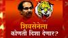 Majha Vishesh : उद्धव ठाकरे शिवसेनेला कोणती दिशा देणार? आज मुख्यमंत्री बोलणार की शिवसेना पक्षप्रमुख?