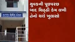 Vadodaraમાં કરજણના ધારાસભ્ય પર આરોપ લગાવનાર યુવક ઝડપાયો, જુઓ વીડિયો