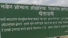 Noida: अवैध रूप से खड़ी कर दी कॉलोनी, अब चल गया सरकारी बुलडोजर | Mudde Ki Baat