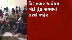 ધોરણ 10-12ના રીપીટર વિદ્યાર્થીઓને નહીં મળે માસ પ્રમોશન, જાણો ક્યારે લેવાશે પરીક્ષા?