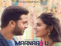 Maanadu Meherezylaa | மாநாடு பாடல் டீசர் இன்று ரீலிஸ்!