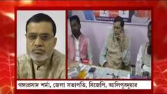 BJP: আলিপুরদুয়ারে বিজেপিতে ভাঙন, তৃণমূলে আসছেন দলের জেলা সভাপতি
