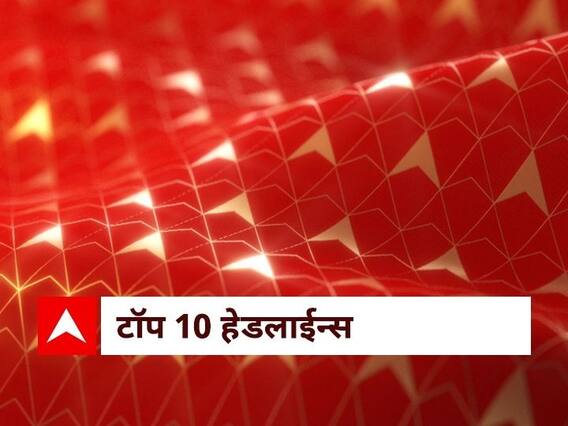 ABP माझा टॉप 10 हेडलाईन्स | 8 डिसेंबर 2021 | बुधवार ABP माझा टॉप 10 हेडलाईन्स | 8 डिसेंबर 2021 | बुधवार
