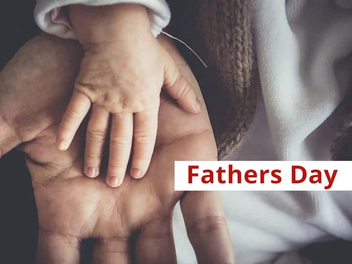 Father s Day 2021 Know Date history and importance of the day Father's Day 2021 : बाप बाप होता है! जाणून घ्या 'फादर्स डे' चा इतिहास आणि महत्व