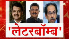 Mahavikas Aghadi : शिवसेना-राष्ट्रवादीची जवळीक, काँग्रेस एकाकी? काँग्रेसचं स्वबळ, मविआत दुफळी?