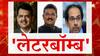 Mahavikas Aghadi : शिवसेना-राष्ट्रवादीची जवळीक, काँग्रेस एकाकी? काँग्रेसचं स्वबळ, मविआत दुफळी?