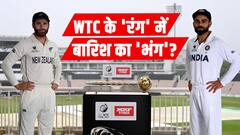 IND vs NZ WTC Final: Kohli or Williamson.. who will win World Test Championship's first cup?