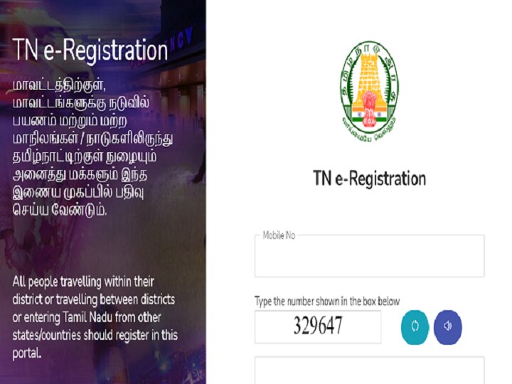 E Registration | எந்தெந்த மாவட்டத்தினர் திருமணத்திற்கு இ-பாஸ் பெறலாம்? எப்படி பெறலாம்?