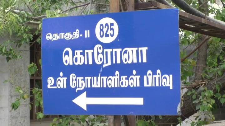 தூத்துக்குடி மாவட்டத்தில் குறைந்துவரும் கொரோனா தொற்று : ஒருவர் உயிரிழப்பு.