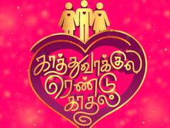 KVRK | காத்துவாக்குல ரெண்டு காதல் : செம்ம அப்டேட் கொடுத்த விக்னேஷ் சிவன்..!