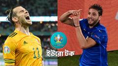Euro Cup, Italy vs Wales: গোলের বন্যা বইয়ে আজ ফের নামছে ইতালি, কখন, কোথায় দেখবেন ম্যাচ