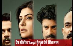 ਵੈੱਬ ਸੀਰੀਜ਼ 'Aarya' ਨੂੰ ਪੂਰੇ ਹੋਏ ਇੱਕ ਸਾਲ , ਸੀਜ਼ਨ-2 ਸੁਸ਼ਮਿਤਾ ਨੇ ਕੀਤਾ ਜ਼ਿਕਰ