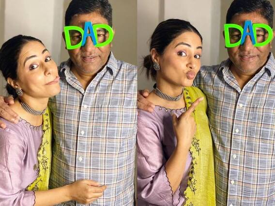 Fathers Day 2021: हिना खान ने दिवंगत पिता को किया याद, तस्वीरें शेयर कर लिखा भावुक पोस्ट Fathers Day 2021: हिना खान ने दिवंगत पिता को किया याद, तस्वीरें शेयर कर लिखा भावुक पोस्ट