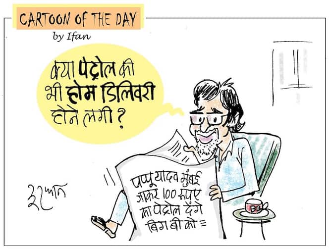 Pappu Yadav Will Go To Meet With Actor Amitabh Bachchan Read Story Based On  Cartoonist Irfan | Irfan Ka Cartoon: 100 रुपये के पार हुआ पेट्रोल, क्या  पप्पू यादव अब करेंगे होम डिलीवरी?