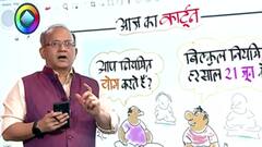 योग दिवस पर कार्टूनिस्ट इरफान का स्पेशल कार्टून