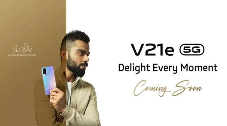 Vivo V21e 5G price REVEALED? Check launch date, expected specs, features and more Vivo V21e 5G Launch Date: ਭਾਰਤ ’ਚ 24 ਜੂਨ ਨੂੰ ਲਾਂਚ ਹੋਵੇਗਾ ਵੀਵੋ ਦਾ ਸਮਾਰਟਫ਼ੋਨ, 25 ਹਜ਼ਾਰ ਤੋਂ ਘੱਟ ਹੋ ਸਕਦੀ ਕੀਮਤ