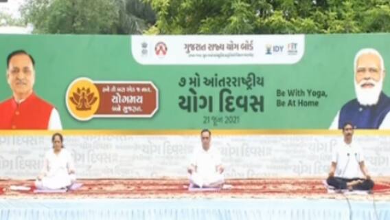 Gandhinagar: રાજ્યના CM વિજય રૂપાણીએ પણ યોગાસન કરીને યોગ દિવસની કરી ઉજવણી, જુઓ વીડિયો