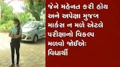 ધોરણ-10ના વિદ્યાર્થીઓને પણ પરીક્ષાનો વિકલ્પ મળે તેવી ઉઠી માંગ, જુઓ વીડિયો