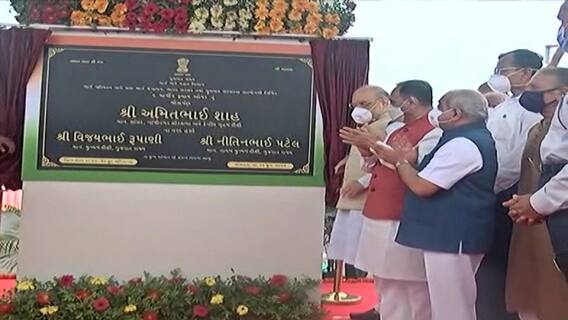 અમિત શાહ તખ્તીનું અનાવરણ કરવા ગયા ત્યારે નીતિન પટેલે કોને કોને દૂર ખસેડીને કહ્યું, જગ્યા કરો........