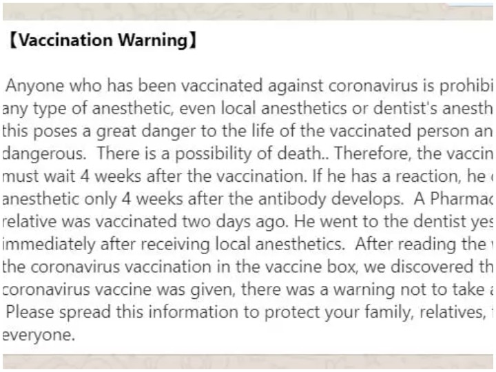 Fact Check: Is Taking Anesthesia After COVID-19 Vaccine Harmful? Learn Truth Behind Viral Claim