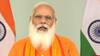 International Yoga Day 2021: पीएम मोदी ने योग को बताया दुनिया के लिए 'उम्मीद की किरण'