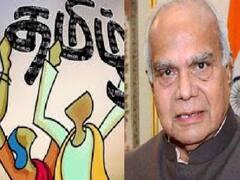 அரசு வேலையில் தமிழர்களுக்கு முன்னுரிமை - கவனம் ஈர்த்த ஆளுநர் உரை..!