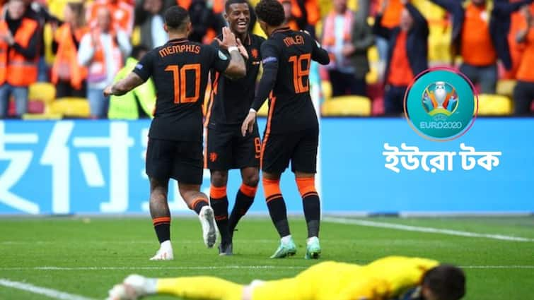 Euro Cup 2021:Get to know match highlight between North Macedonia vs Netherlands, Ukraine vs Austria in Group C North Macedonia vs Netherlands, Ukraine vs Austria Match Highlights: নর্থ ম্যাসিডোনিয়াকে উড়িয়ে নক-আউটে হল্যান্ড, গ্রুপে দ্বিতীয় অস্ট্রিয়া