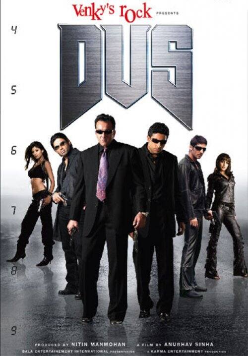अनुभव सिन्हा द्वारा निर्देशित फिल्म 'दस' 8 जुलाई 2005 को रिलीज की गई थी. इस फिल्म में दीया मिर्जा, संजय दत्त, शिल्पा शेट्टी, सुनील शेट्टी सहित कई अन्य बड़े स्टार्स नजर आए थे.