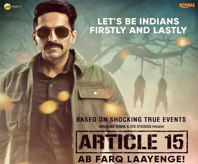 28 जून 2019 को फिल्म 'आर्टिकल 15' रिलीज हुई थी. इस फिल्म में आयुष्मान खुराना मुख्य भूमिका में नजर आए थे. फिल्म में दिखाया गया है कि कैसे एक ईमानदार पुलिस अधिकारी, जाति-आधारित भेदभाव के कारण ग्रामीण भारत में उत्पन्न हुए अपराधों को सुलझाता है और लोगों की सोच बदलने में कामयाब होता है.