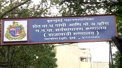 Special Report | रुग्णाचे डोळे उंदरानं कुरतडले! आरोग्य व्यवस्थेची लक्तरं काढणारी बातमी