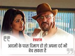 Happy Birthday Amrish Puri: मोगैंबो खुश हुआ... यहां हैं अमरीश पुरी के दमदार डायलॉग्स, जिन्हें कभी नहीं भूल पाएंगे फैंस