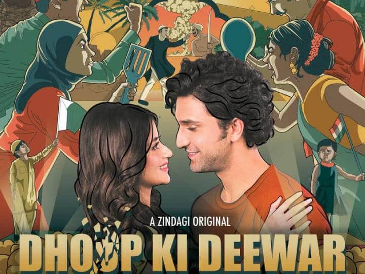 dhoop ki deewar web series pakistani people against hindu boy and muslim girl love story पाकिस्तान में उठी वेब सीरीज Dhoop ki Deewar को बैन करने की मांग,  हिंदू लड़के और मुस्लिम लड़की की प्रेम कहानी पर भड़के लोग