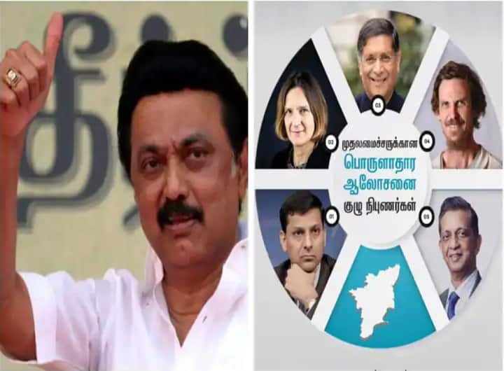 Terms and Roles of Chief minister Stalin's Economic advisory council members, know in details CM Stalin advisory team:  முதல்வரின் பொருளாதார ‛ஐவர்’ கூட்டணியின் பணிகள் இது தான்!