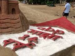 14 Years of ABP Majha : मुंबईत जुहू चौपाटीवर एबीपी माझाच्या लोगोचं वाळू शिल्प; वर्धापन दिनी अनोख्या शुभेच्छा