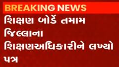 જિલ્લા બોર્ડનો શિક્ષણ અધિકારીઓને પરિપત્ર, શિક્ષકોને ધોરણ-12ની માર્કશીટ બનાવવા માટે અપાશે માર્ગદર્શન