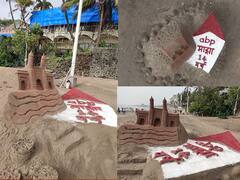 14 Years of ABP Majha : मुंबईत जुहू चौपाटीवर एबीपी माझाच्या लोगोचं वाळू शिल्प; वर्धापन दिनी अनोख्या शुभेच्छा