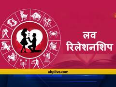 Love Relationship: तनाव और ब्रेकअप जैसी समस्याओं से बचने के लिए इन ग्रहों को रखें शांत, करें ये उपाय