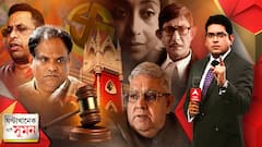 ঘণ্টাখানেক সঙ্গে সুমন (210621)আলাদা উত্তরবঙ্গ রাজ্য চান জন বার্লা। পৃথক জঙ্গলমহল রাজ্যের দাবি সৌমিত্র খাঁর। দুই বিজেপি সাংসদের বঙ্গভঙ্গর দাবি নিয়ে তোলপাড় রাজনীতি। ভোট পরবর্তী হিংসার মামলায় হাইকোর্টে রাজ্যের ধাক্কা।