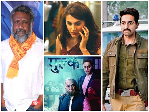 Happy Birthday Anubhav Sinha: 'मुल्क' से लेकर 'थप्पड़' तक, सामाजिक मुद्दे पर बनी अनुभव सिन्हा की इन फिल्मों ने सोचने का नजरिया बदला Happy Birthday Anubhav Sinha: 'मुल्क' से लेकर 'थप्पड़' तक, सामाजिक मुद्दे पर बनी अनुभव सिन्हा की इन फिल्मों ने सोचने का नजरिया बदला